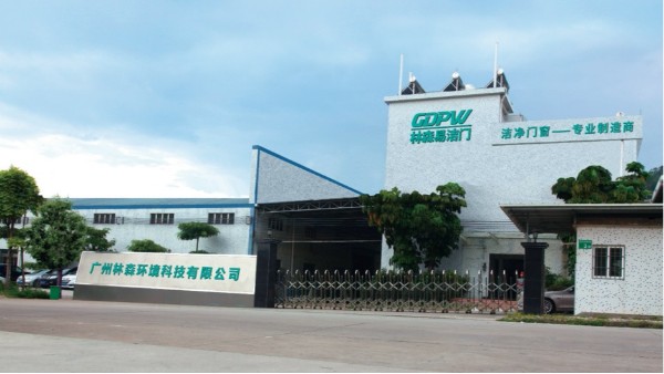 廣州林森環(huán)境科技有限公司